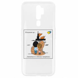 Oppo A5/A9 2020
