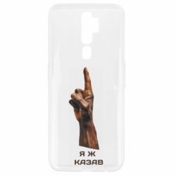 Oppo A5/A9 2020