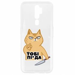 Oppo A5/A9 2020