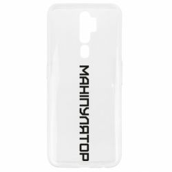 Oppo A5/A9 2020