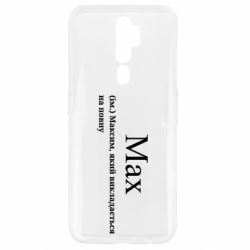 Oppo A5/A9 2020