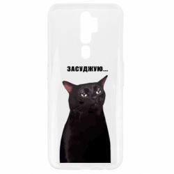 Oppo A5/A9 2020
