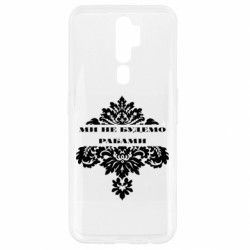 Oppo A5/A9 2020
