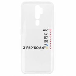 Oppo A5/A9 2020