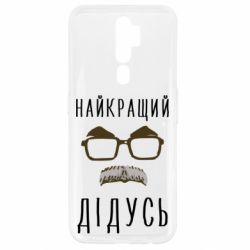 Oppo A5/A9 2020