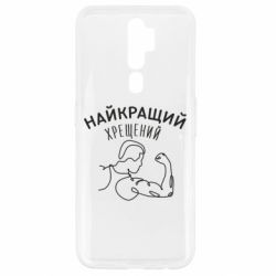 Oppo A5/A9 2020