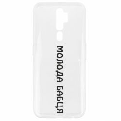 Oppo A5/A9 2020