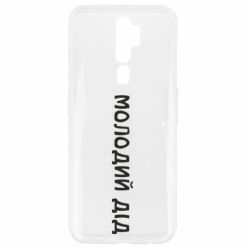 Oppo A5/A9 2020