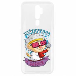 Oppo A5/A9 2020