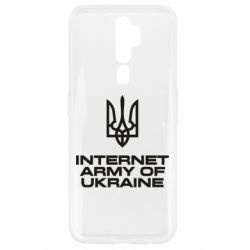 Чехол из раздела Герб України Интернет армия Украины для Oppo A5/A9 2020 - FATLINE Чехол из раздела Герб України Интернет армия Украины для Oppo A5/A9 2020