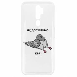 Oppo A5/A9 2020