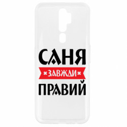 Oppo A5/A9 2020