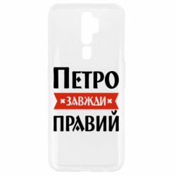 Oppo A5/A9 2020