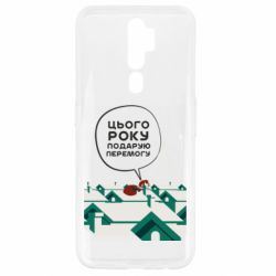 Oppo A5/A9 2020