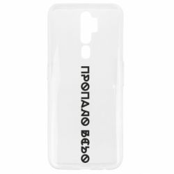 Oppo A5/A9 2020