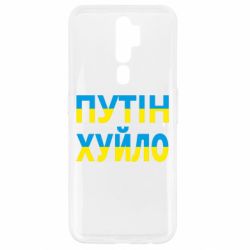 Oppo A5/A9 2020
