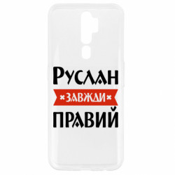 Oppo A5/A9 2020