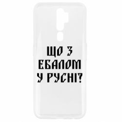 Oppo A5/A9 2020