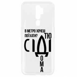 Oppo A5/A9 2020