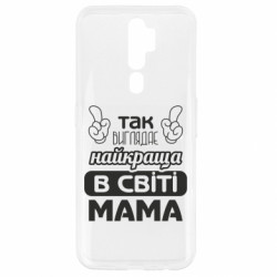 Oppo A5/A9 2020