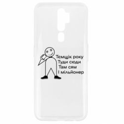 Oppo A5/A9 2020