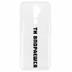 Oppo A5/A9 2020