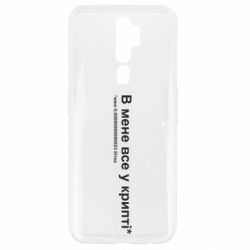 Oppo A5/A9 2020