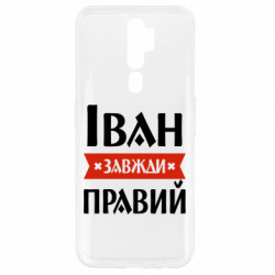 Oppo A5/A9 2020