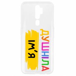 Oppo A5/A9 2020