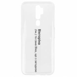 Чехол из раздела Виктория Викторина - Вика с загадкой для Oppo A5/A9 2020 - FATLINE Чехол из раздела Виктория Викторина - Вика с загадкой для Oppo A5/A9 2020