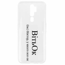 Oppo A5/A9 2020