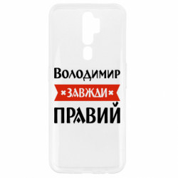 Oppo A5/A9 2020