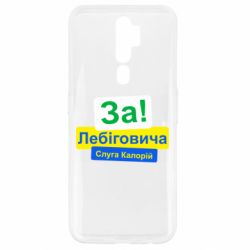 Oppo A5/A9 2020