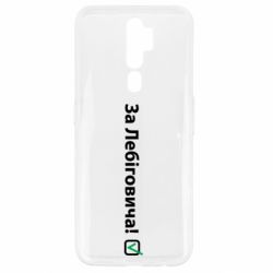 Oppo A5/A9 2020