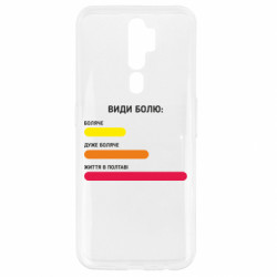 Oppo A5/A9 2020