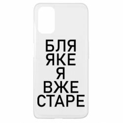 Oppo A52/A72/A92