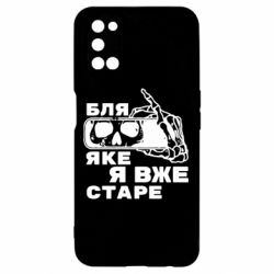 Oppo A52/A72/A92