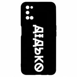 Oppo A52/A72/A92