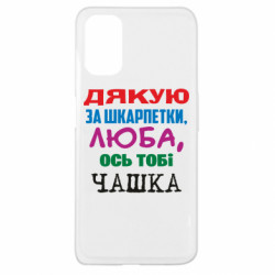 Oppo A52/A72/A92