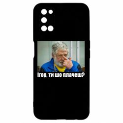 Oppo A52/A72/A92