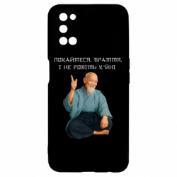 Чехол из раздела MidgArtDesign Морихей Уэсиба мем покайтесь братья для Oppo A52/A72/A92 - FATLINE Чехол из раздела MidgArtDesign Морихей Уэсиба мем покайтесь братья для Oppo A52/A72/A92