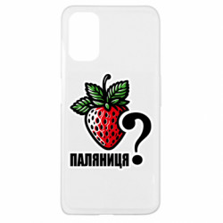 Чехол из раздела Авторские принты Возможно Паляниця? для Oppo A52/A72/A92 - FATLINE Чехол из раздела Авторские принты Возможно Паляниця? для Oppo A52/A72/A92