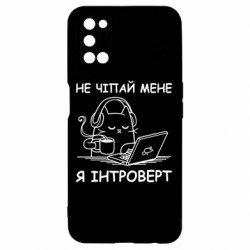 Чехол из раздела Программистам Не трогай меня для Oppo A52/A72/A92 - FATLINE Чехол из раздела Программистам Не трогай меня для Oppo A52/A72/A92