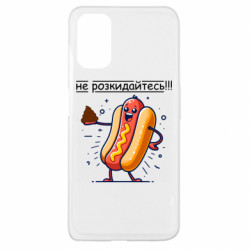 Чохол з розділу Приколи по-українськи не розкидайтесь для Oppo A52/A72/A92 - FATLINE Чохол з розділу Приколи по-українськи не розкидайтесь для Oppo A52/A72/A92