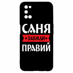 Oppo A52/A72/A92