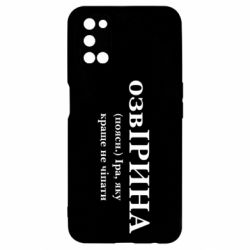 Oppo A52/A72/A92
