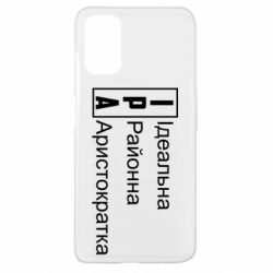 Oppo A52/A72/A92