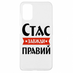 Oppo A52/A72/A92
