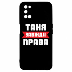 Oppo A52/A72/A92