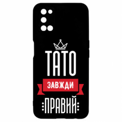 Oppo A52/A72/A92